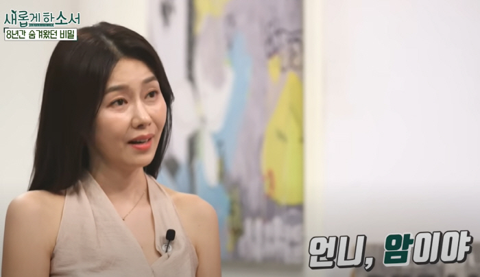 [종합] 박탐희, 결국 안타까운 소식 털어놨다…"갑작스런 암 진단, 주저…