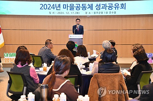 울주군 24개 마을공동체 교류…"주민 스스로 마을 문제 해결"