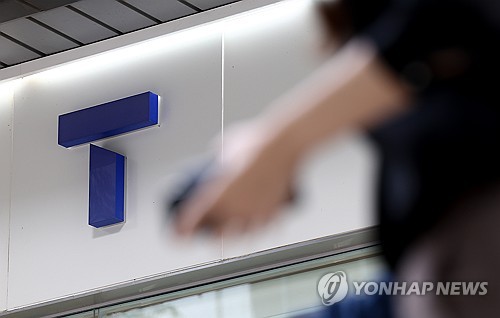 SKT 개인정보유출 집단분쟁 병합해 조정 재개…추가 신청도 접수