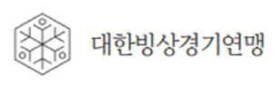 대한빙상경기연맹, 피싱 범죄로 6천만원 피해…경찰 조사