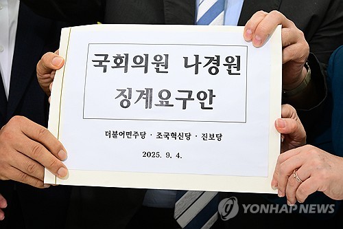 범여권, '초선 발언' 나경원 징계안 제출…"품위유지의무 위반"