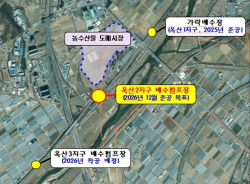 청주시, 178억 들여 2026년까지 옥산2지구 배수장 설치