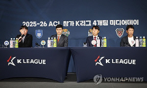 ACL 출전하는 K리그 4개 팀, 입 모아 