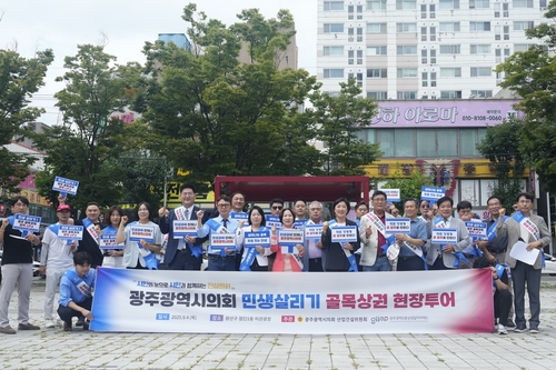 [의회소식] 광주시의회 골목상권 현장투어