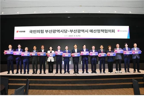 부산시·국힘, 가덕도신공항 조속 건설 등 현안 정책 협의