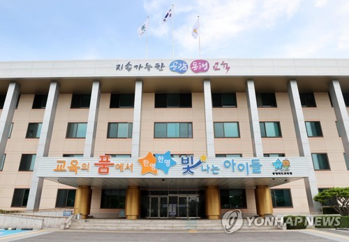 충북교육청, 공금 횡령 등 직원 3명 징계 내용 공개