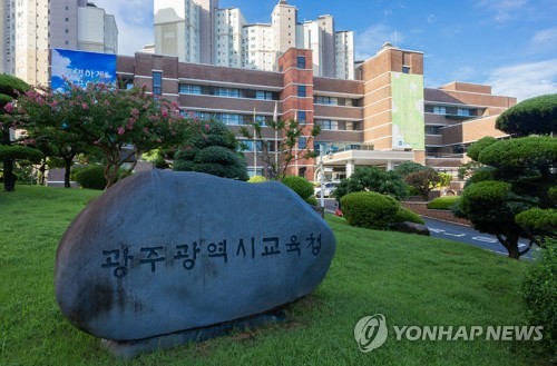 광주교육감 출마예정자들 "'노무현 학교장' 여론조사 사용말라"
