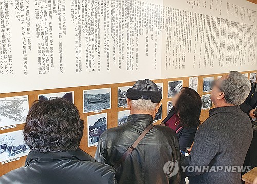 한일 '미래지향적 관계'에 드리운 과거사…사도광산 갈등 여전