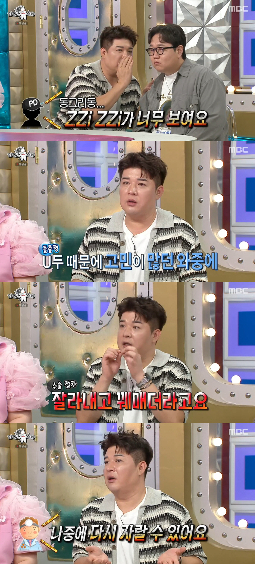 신동, 유두 축소 수술 고백 "니플패치도 안 통해..다시 자랄 수 있다고…