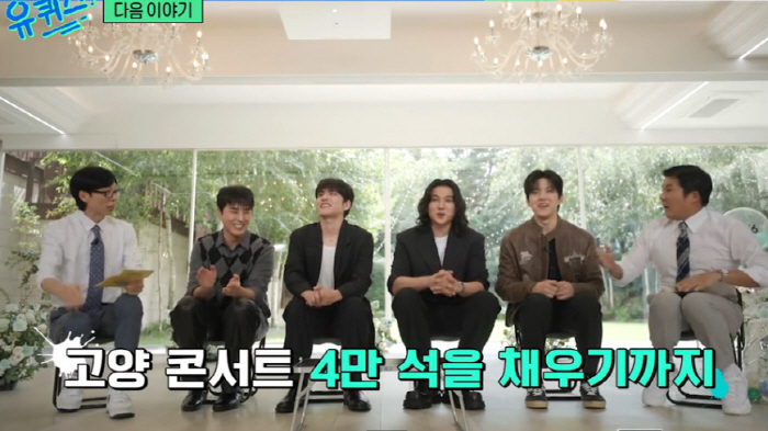 데이식스 "첫 정산금 3600원"→4만석 채우는 밴드로..."우린 행복할…