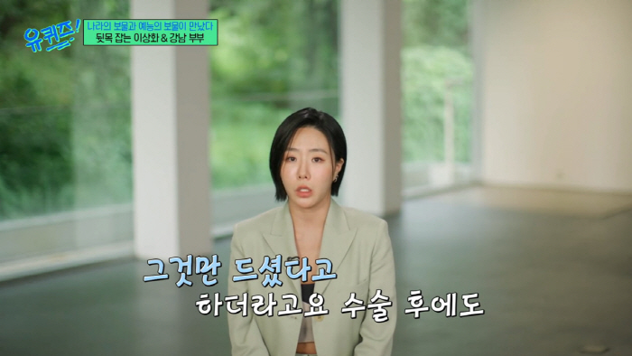 강남, 父 간암 수술 고백 "♥이상화, 치료비 내주고 요리해 일본行" (…
