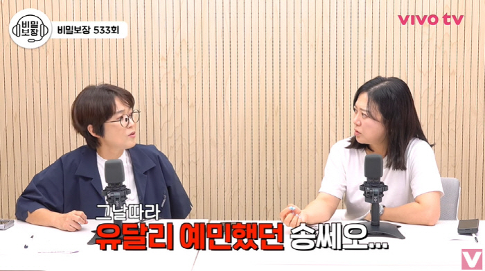 'CEO' 송은이, 휴가 지원금 복지에도 직원들 줄담배..."말도 못 붙…
