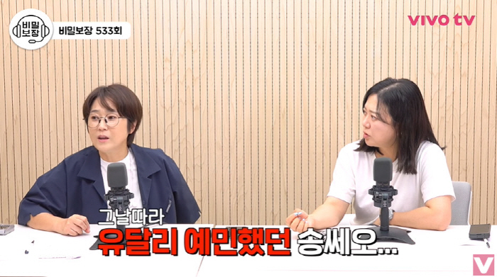 송은이, 김숙 문자에 "XX, 보이스피싱인가" 욕설 날린 이유 ('비보티…