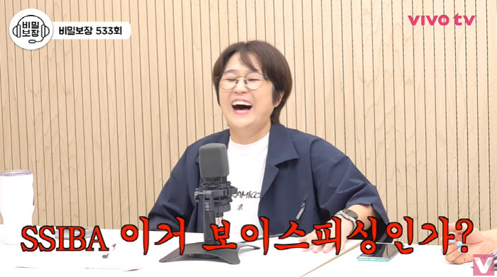 송은이, 김숙 문자에 "XX, 보이스피싱인가" 욕설 날린 이유 ('비보티…