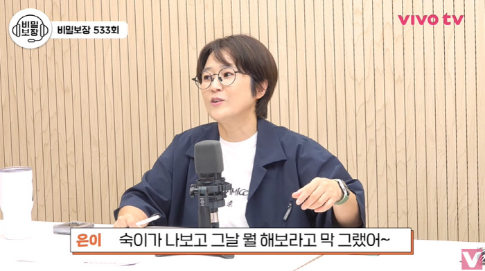 송은이, 김숙 문자에 "XX, 보이스피싱인가" 욕설 날린 이유 ('비보티…