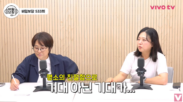 송은이, 김숙 문자에 "XX, 보이스피싱인가" 욕설 날린 이유 ('비보티…