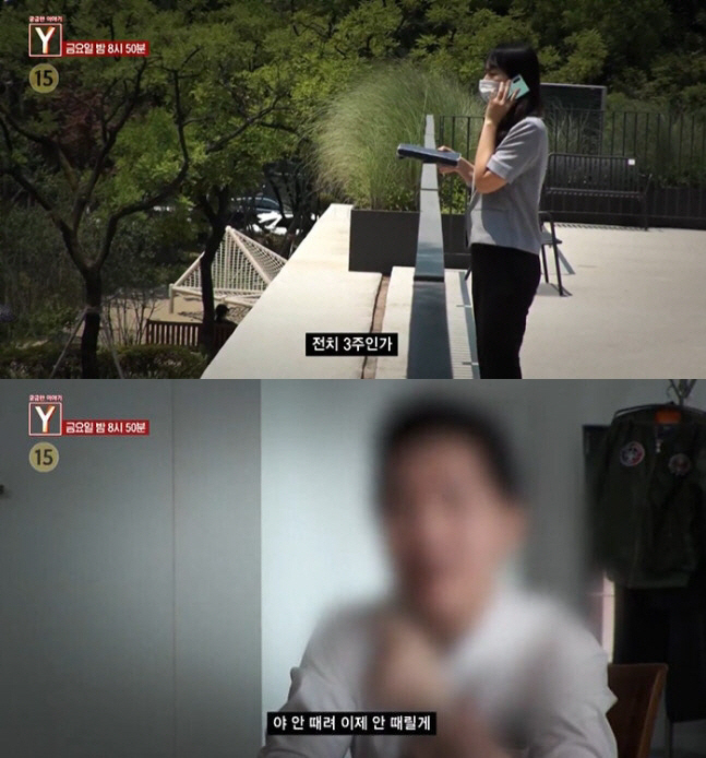 "송하윤은 악마" 학폭의혹 제보자들 나섰다…송하윤 측 "나가달라"[SC이…