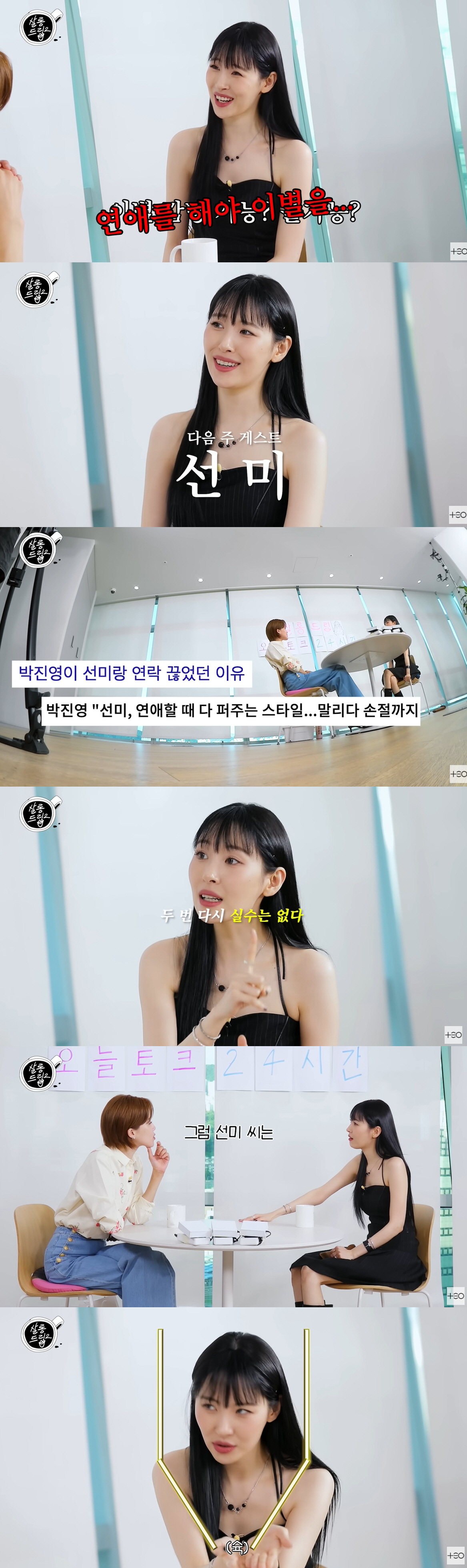 선미, '박진영 손절설' 침묵 끝 입 열었다 "해명하고 싶던 일..딱 한…