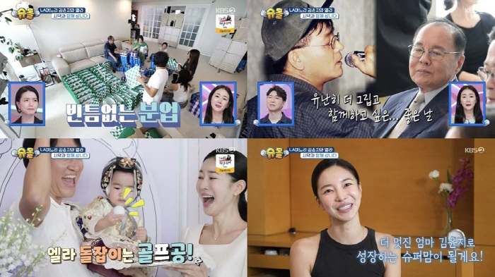 [SC리뷰] '김윤지 딸' 엘라, '월클' 골프 선수되나? 계속되는 돌잡…