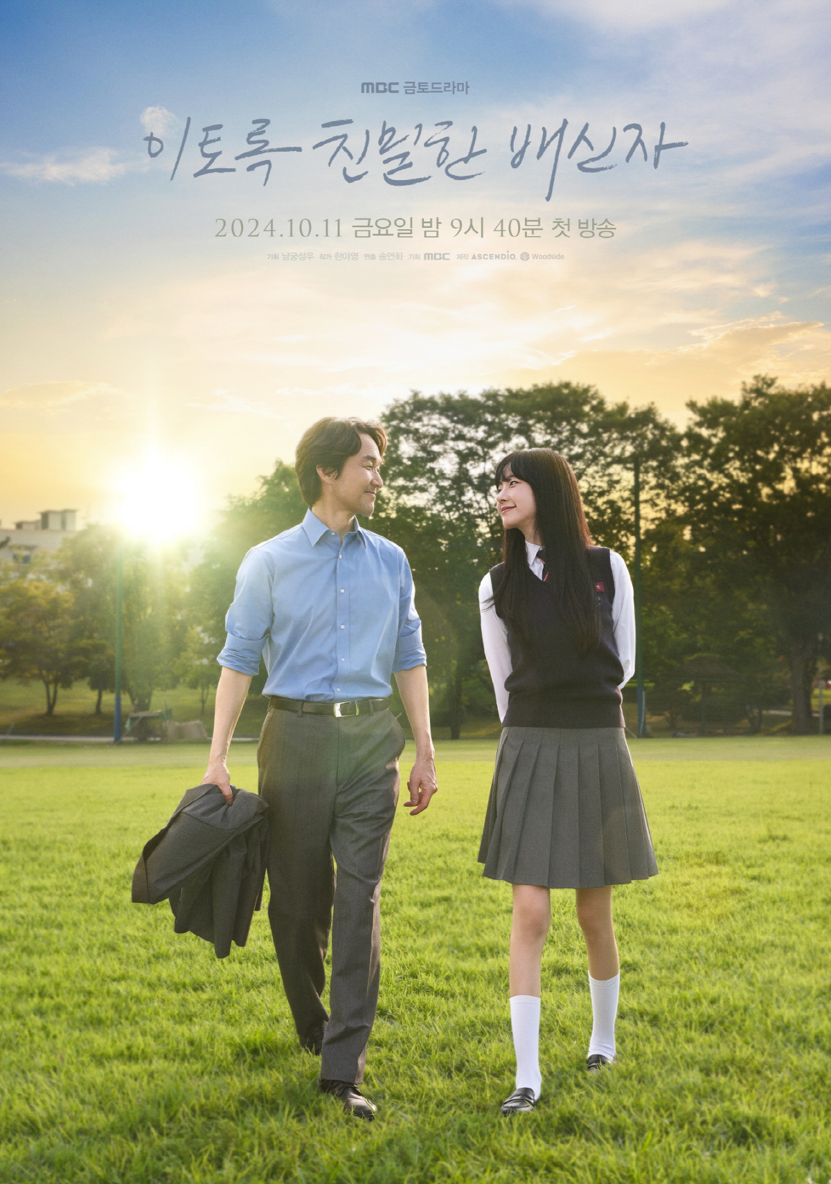 [공식]한석규 '이친자', 한국방송대상 대상 수상…'무도' 이후 20년만…