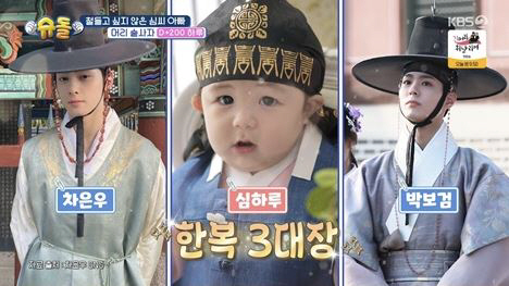[SC리뷰] 박보검·차은우도 놀라겠네…'심형탁子' 하루, 생후 200일에…