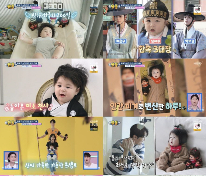 [SC리뷰] 박보검·차은우도 놀라겠네…'심형탁子' 하루, 생후 200일에…