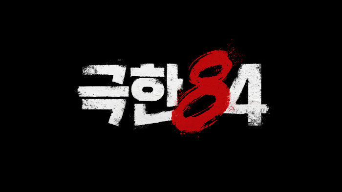 [공식]기안84, 다시 뛴다…마라톤 예능 '극한84', 11월 론칭