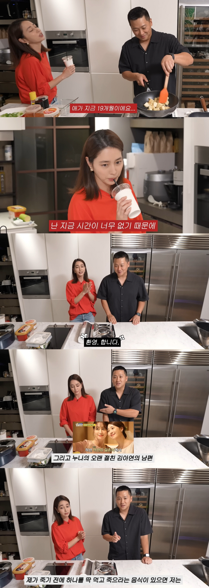 이민정, 19개월 딸 키우며 발견한 ‘초고속 요리 비법’…이병헌도 놀랐다