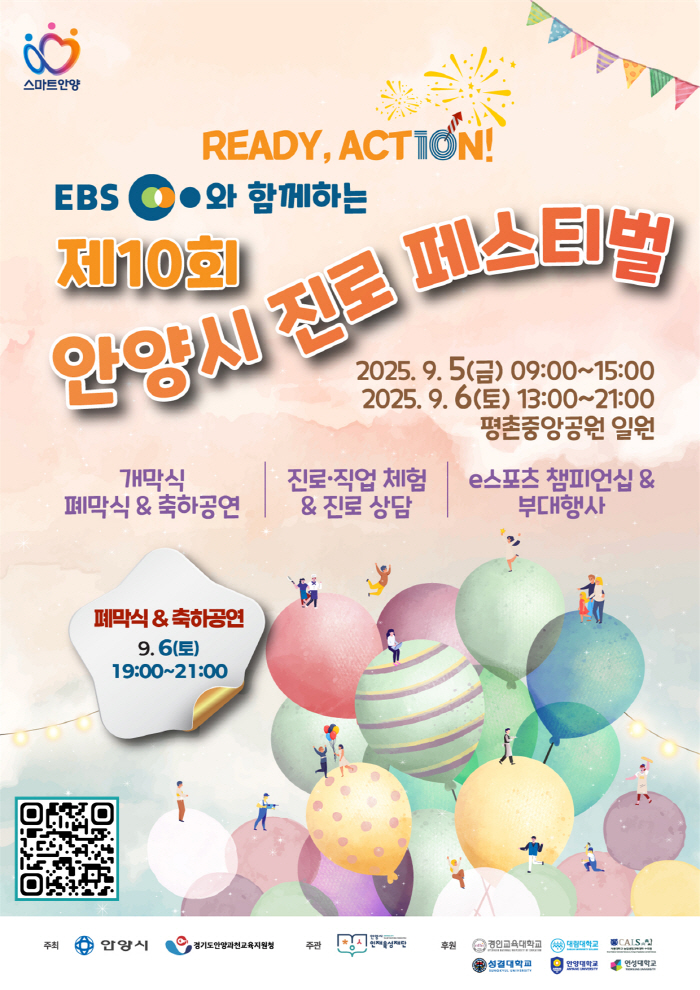 [경마]마사회 말산업 직업체험관, 안양시 진로페스티벌 참가