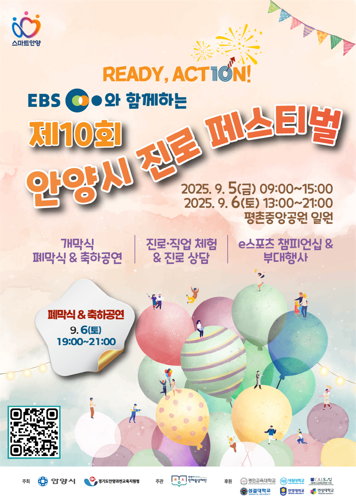 [경마]마사회 말산업 직업체험관, 안양시 진로페스티벌 참가