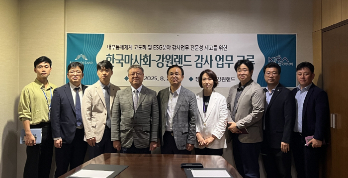 [경마]마사회-강원랜드, 감사업무 교류로 청렴경영 강화
