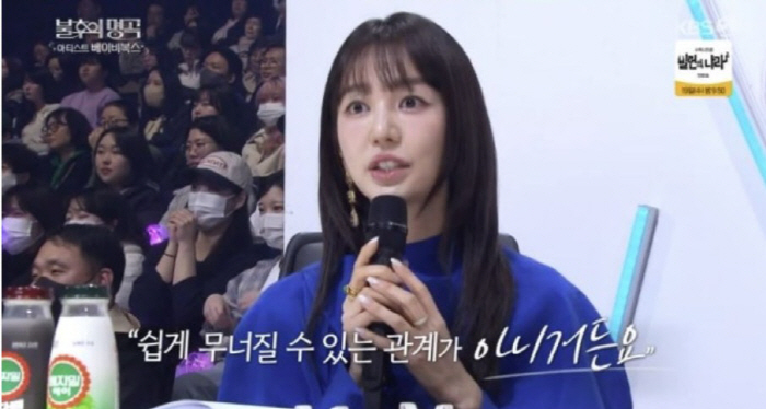 윤은혜, 베복 '4대1 왕따설'만 N번째 해명..."편가르기 좀 그만"