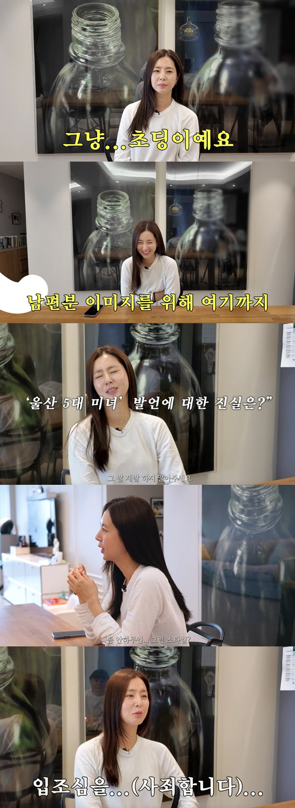한채아, 새출발 앞두고 고백 "♥차세찌가 심하게 반대..나가 떨어졌다"