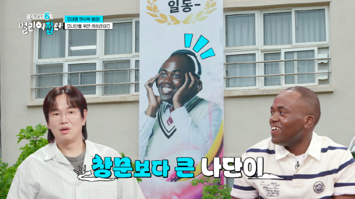 25세 조나단, 유튜브 수익 어마어마..장성규 깜짝 "이 정도 받고 있었…