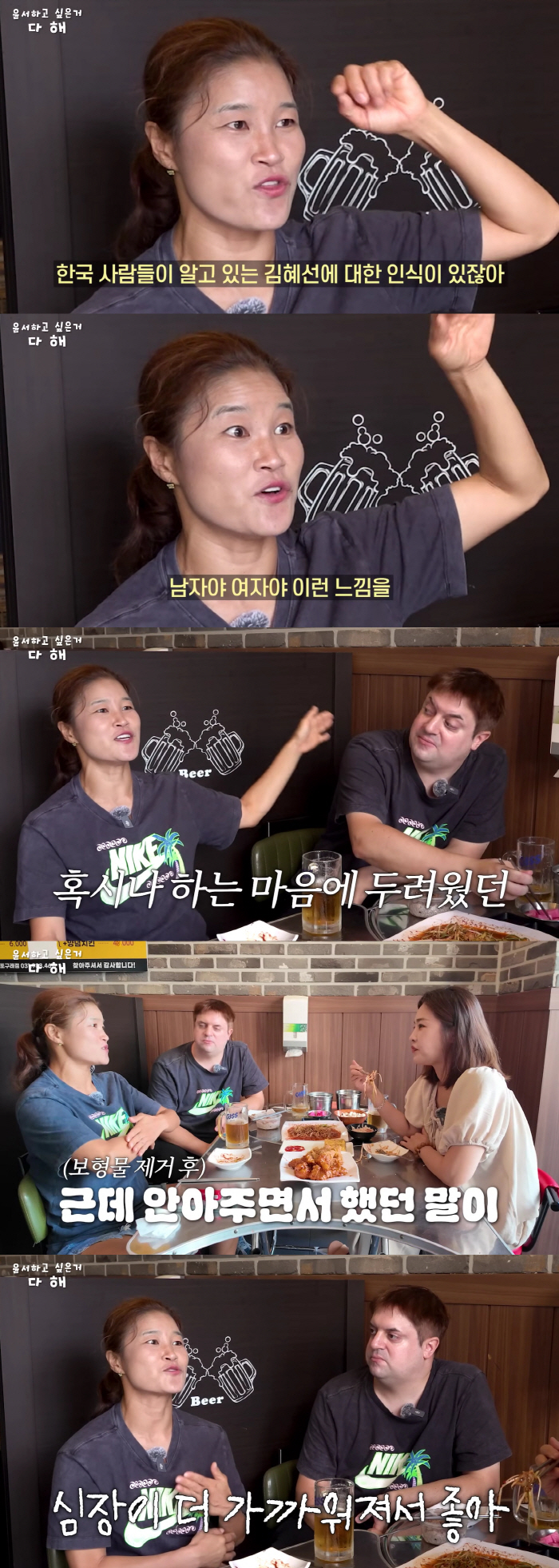 김혜선 "남자로 오해받아 가슴 성형..♥독일 남편, 보형물 빼니 '심장 가까워 좋다'고"(윤서하고싶은거)[종합]
