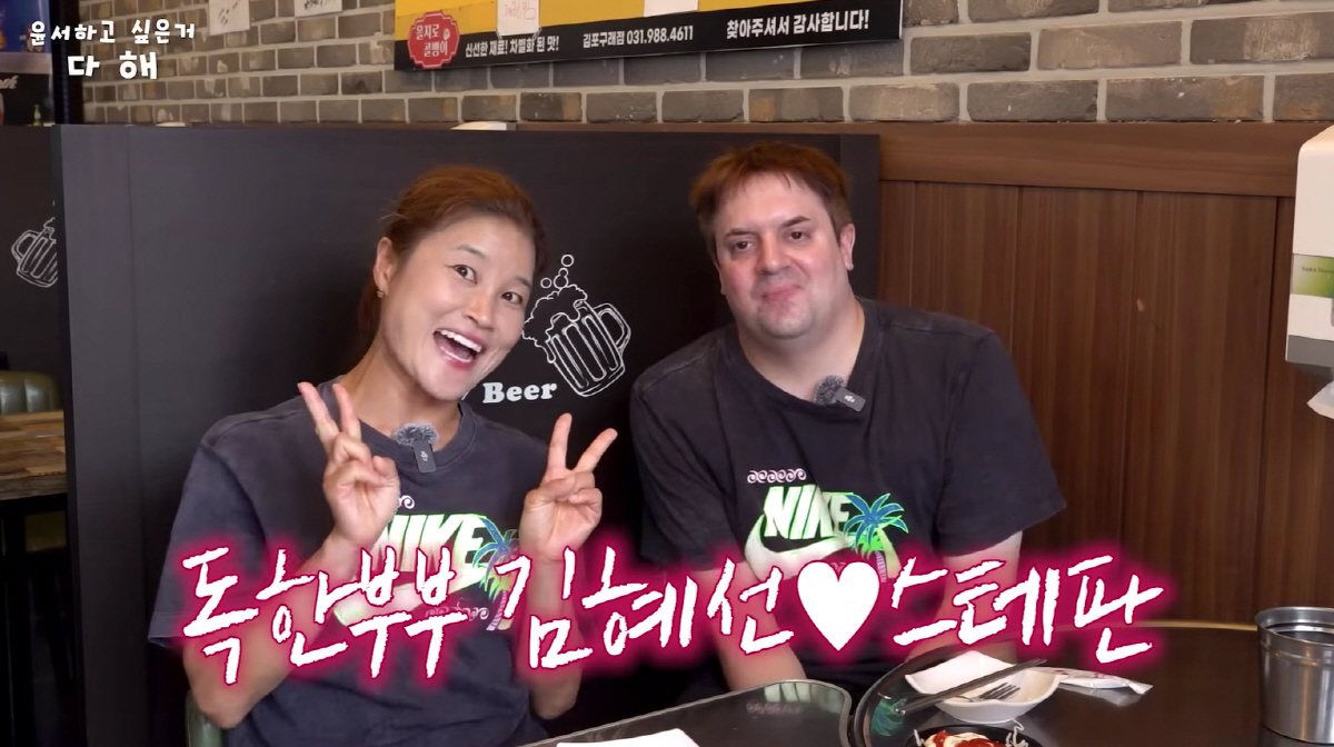 김혜선 "남자로 오해받아 가슴 성형..♥독일 남편, 보형물 빼니 '심장 …