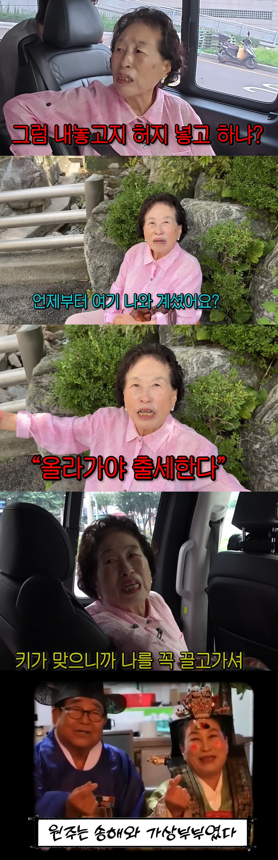 '87세' 전원주, 1년 새 몰라보게 야윈 모습...네티즌 '건강 악화'…