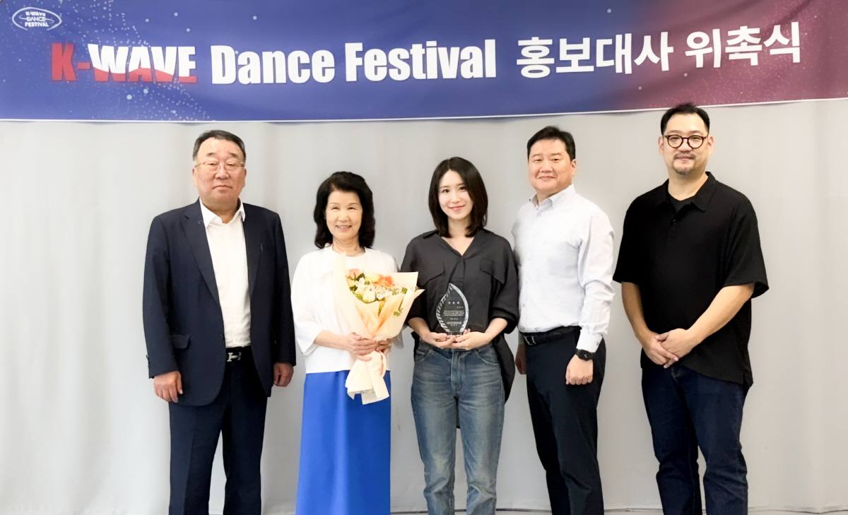 가수 정승원·배우 유연수, '2025 K-WAVE DANCE FESTIV…