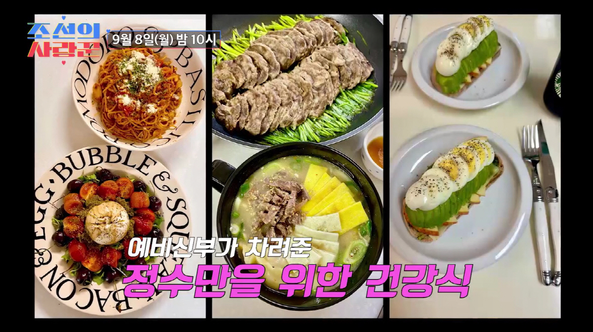 '105kg' 윤정수, ♥필테 강사 덕 다이어트 성공.."매일 건강식단 …