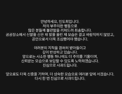 민도희, 공항 민폐 논란에 결국 고개숙였다 "사진 삭제 깊이 반성"