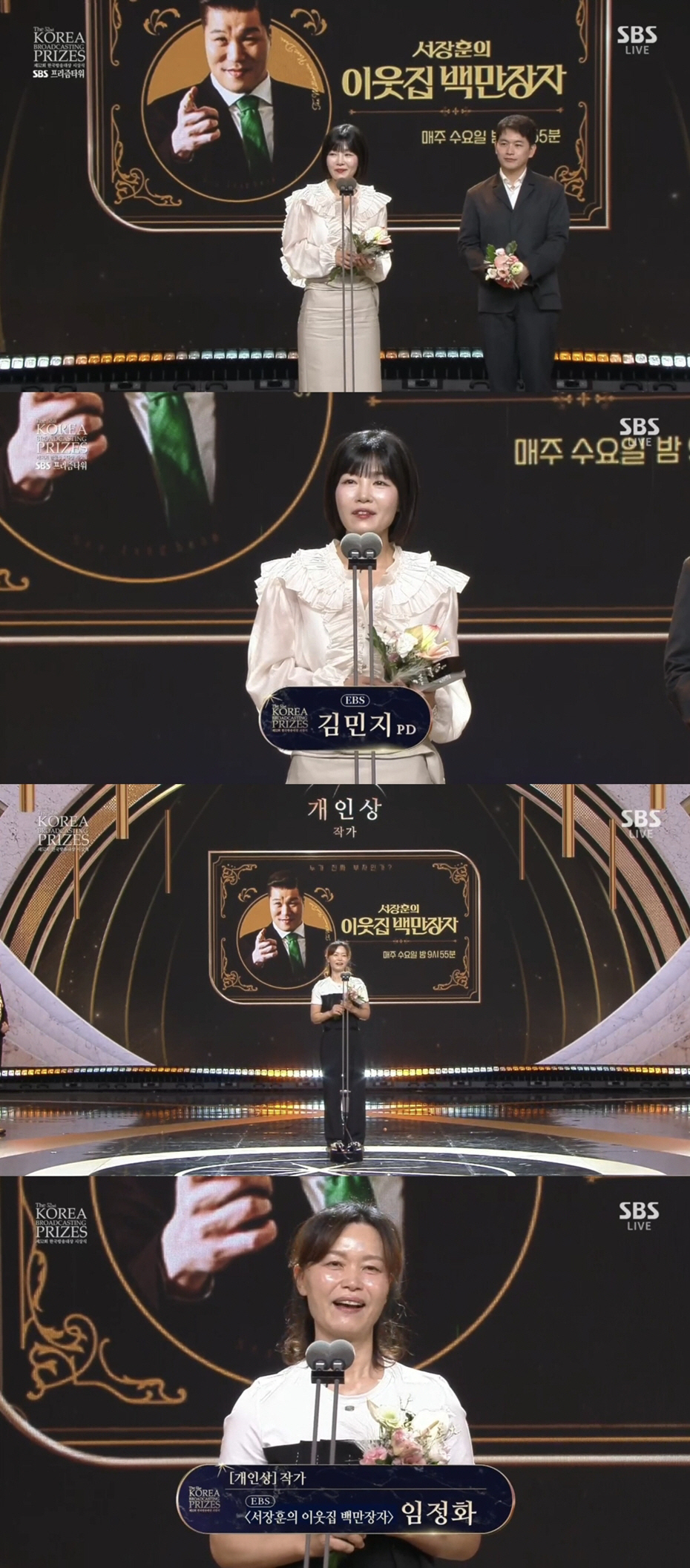 '2조 거인' 서장훈 겹경사 터졌다…'이웃집 백만장자' 정규 컴백→韓방송…