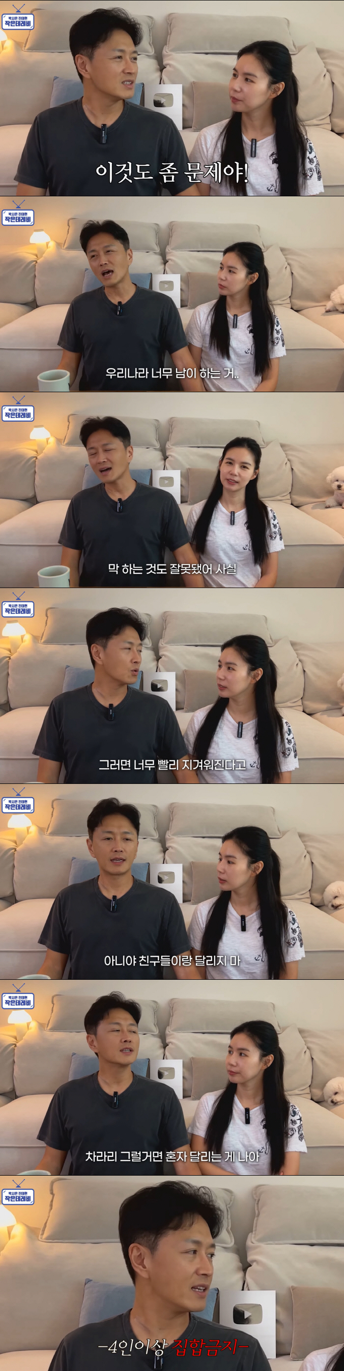 진태현, 러닝 문화 저격 “한국은 남 의식 너무 해..웃통 까든 신경 꺼라”(작은테레비)[종합]