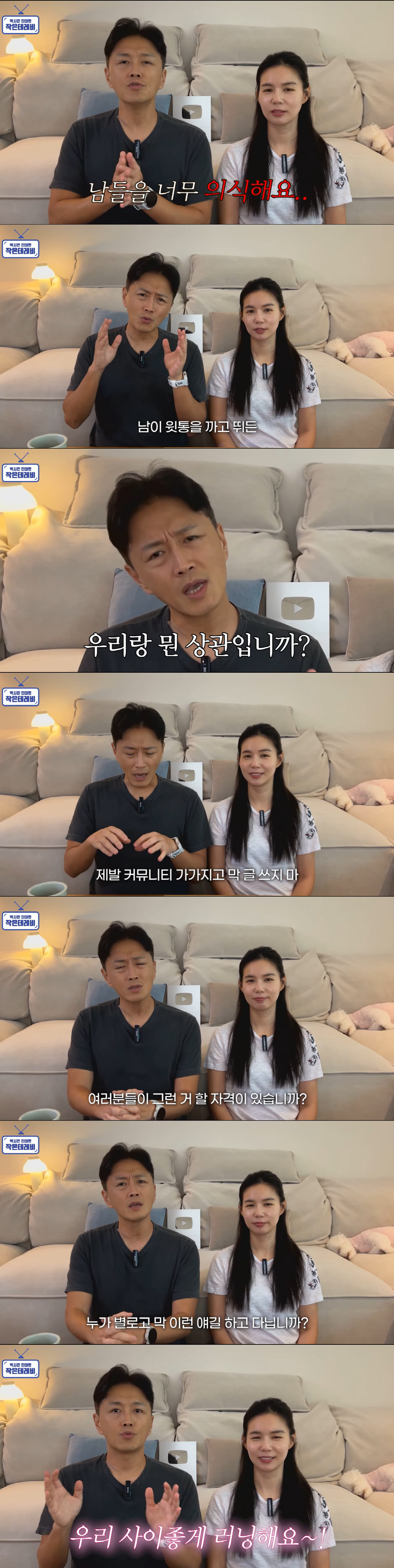 진태현, 러닝 문화 저격 “한국은 남 의식 너무 해..웃통 까든 신경 꺼…