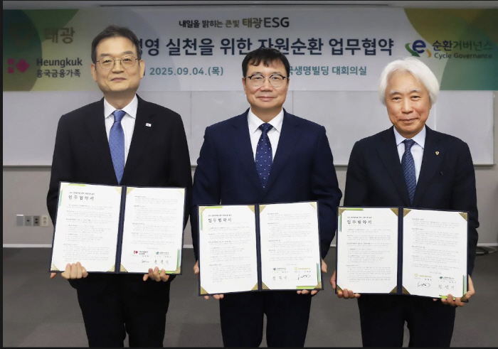'ESG경영 강화' 태광그룹, 노후 전자제품 회수·재활용 체계 구축