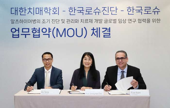 "치매 100만명 시대 대비"…한국로슈·한국로슈진단·대한치매학회, 알츠하이머병 진단 및 치료 환경 개선 위한 업무협약 체결