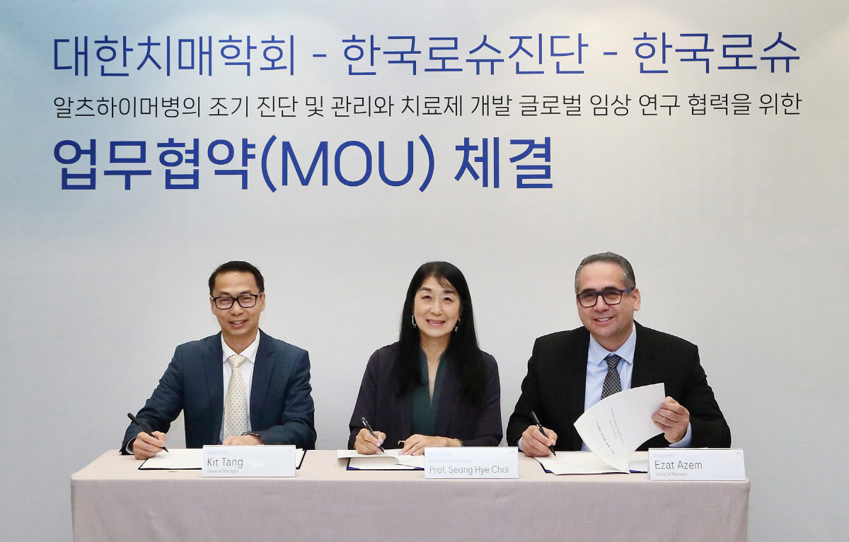 "치매 100만명 시대 대비"…한국로슈·한국로슈진단·대한치매학회, 알츠하…