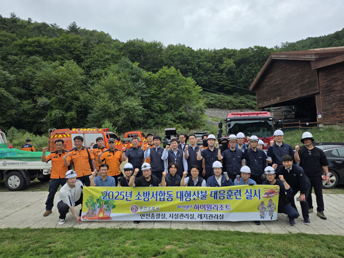 강원랜드, 정선소방서와 스키장 산불 대응 안전훈련 진행