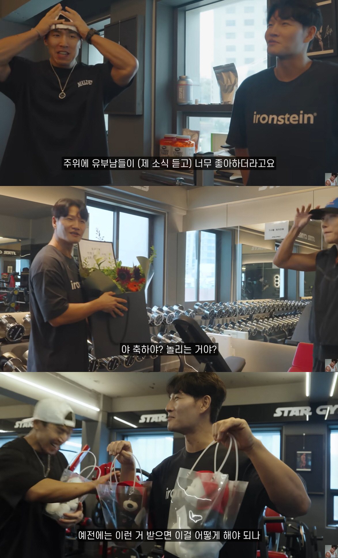 김종국, 결혼 D-1 소감 "조용히 하려고 했는데..주위 유부남들이 더 …