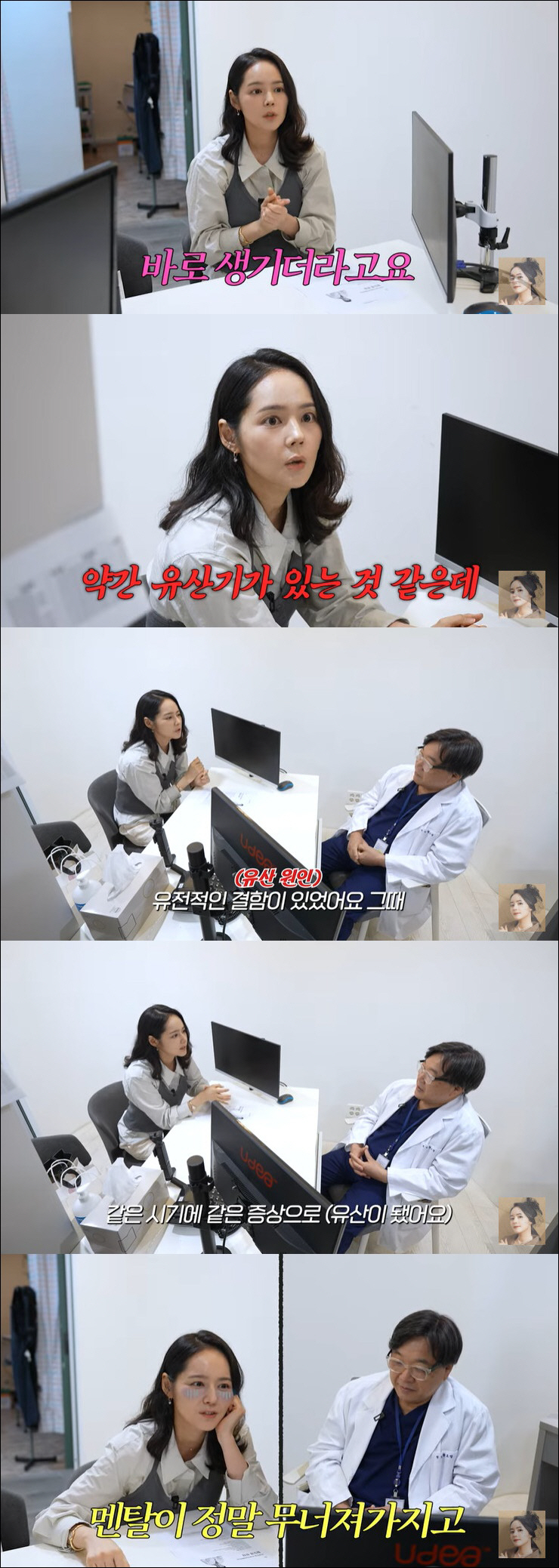 한가인, 1년에 세 번 유산했던 이유 "유전적 결함 탓, 고열로 일주일 …