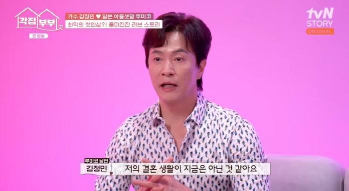 '루미코♥' 김정민, 기러기 父 고충 "공허함 느껴..내가 생각한 결혼 …